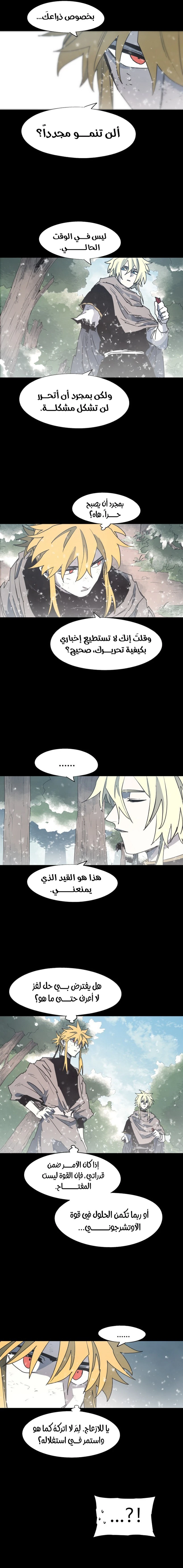 صفحة 3 — The Ember Knight الفصل 151