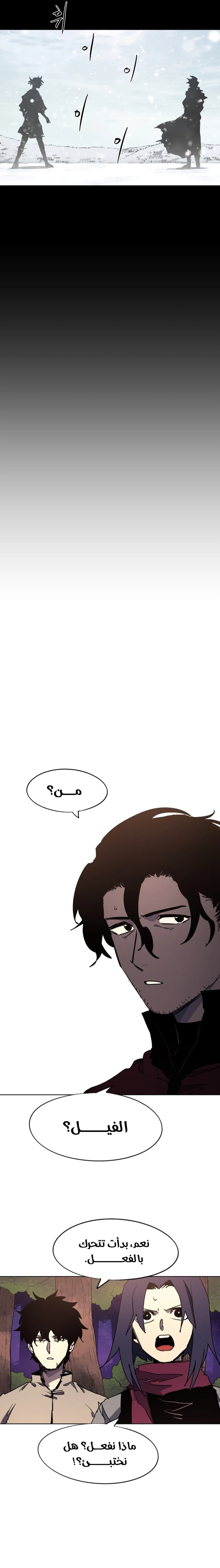 صفحة 6 — The Ember Knight الفصل 151