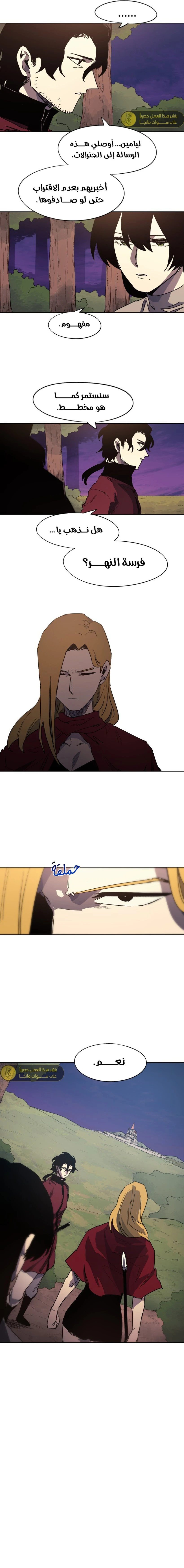 صفحة 7 — The Ember Knight الفصل 151