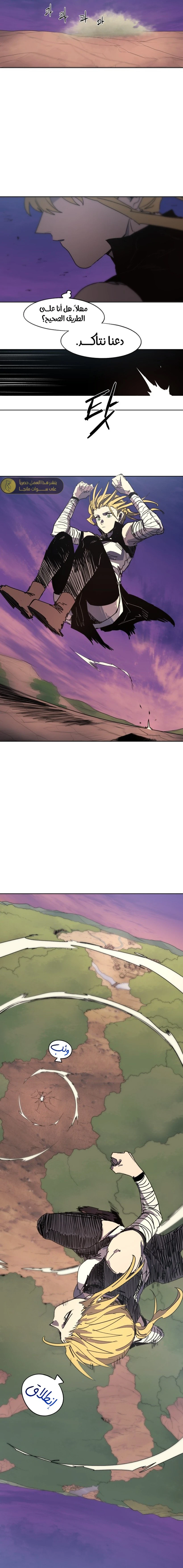 صفحة 10 — The Ember Knight الفصل 151