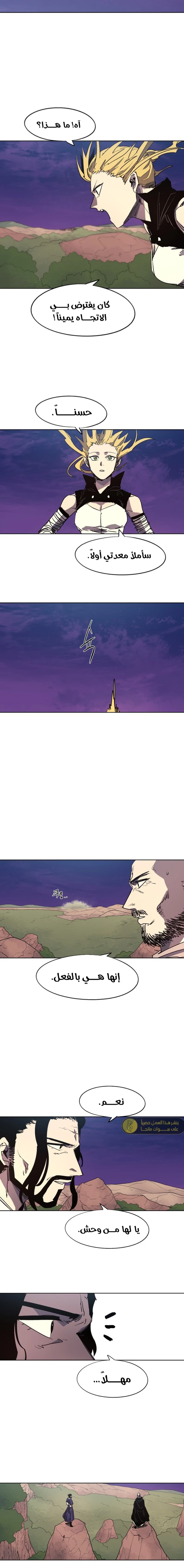 صفحة 11 — The Ember Knight الفصل 151