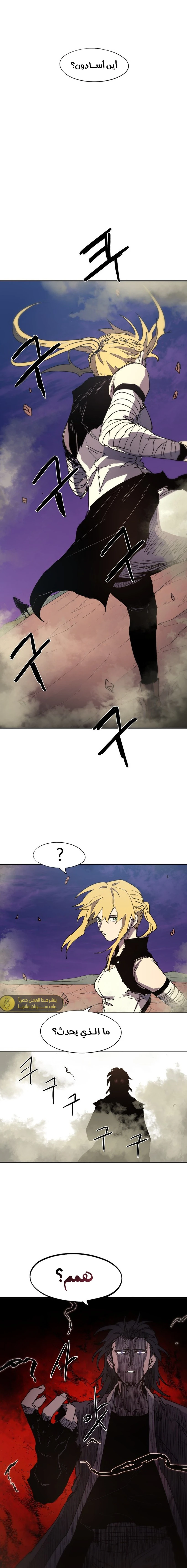 صفحة 12 — The Ember Knight الفصل 151