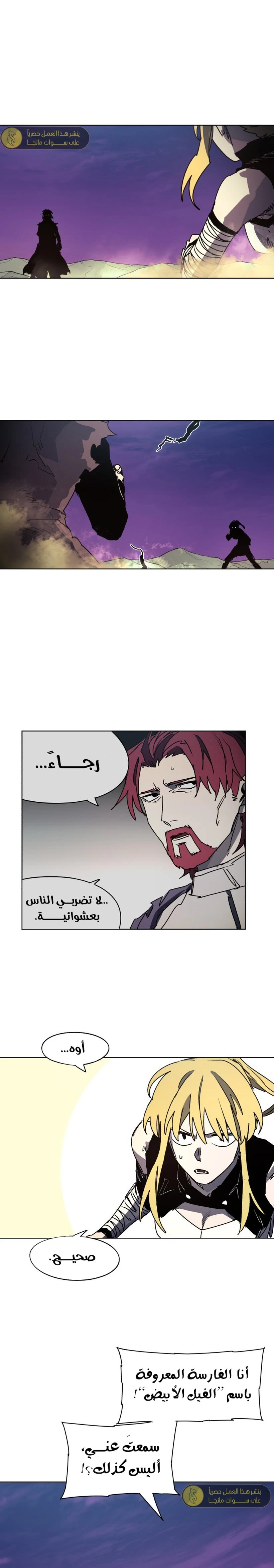 صفحة 1 — The Ember Knight الفصل 152