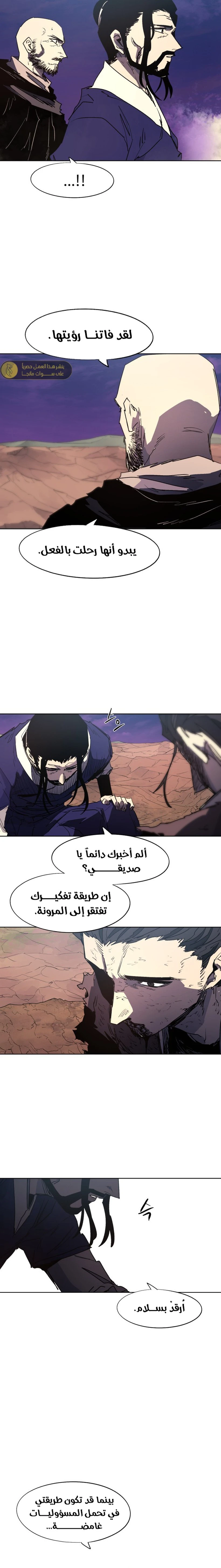 صفحة 14 — The Ember Knight الفصل 152