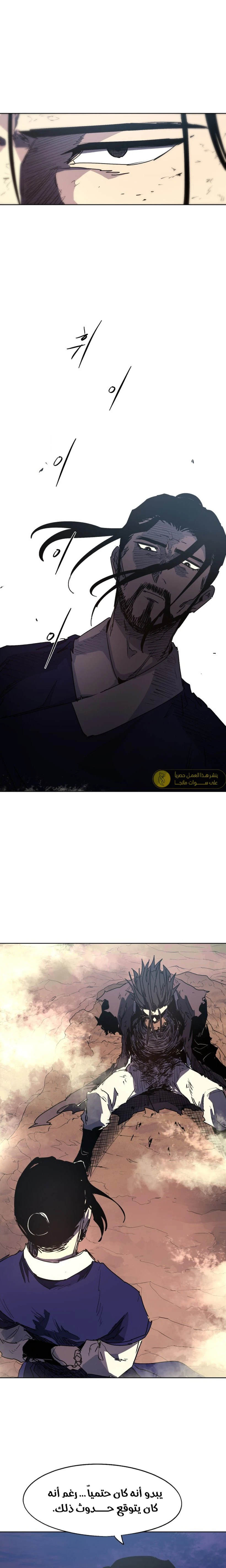 صفحة 13 — The Ember Knight الفصل 152