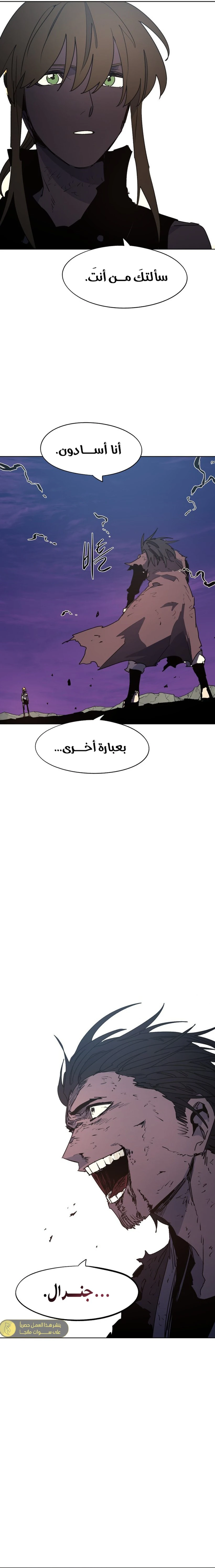 صفحة 9 — The Ember Knight الفصل 152