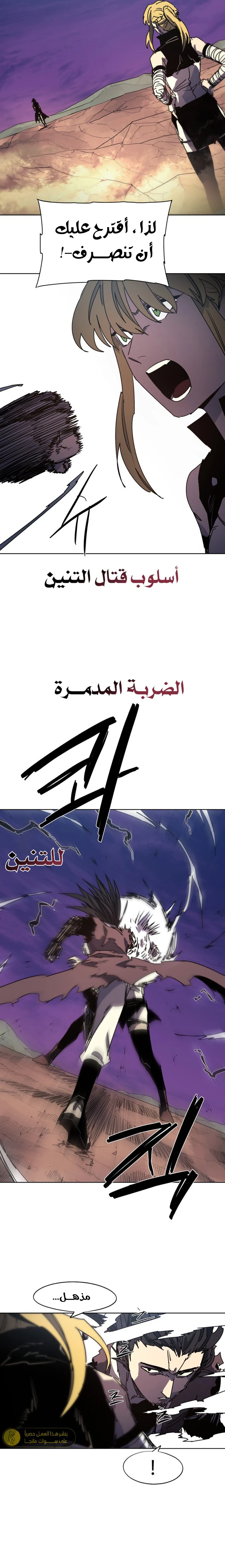 صفحة 2 — The Ember Knight الفصل 152