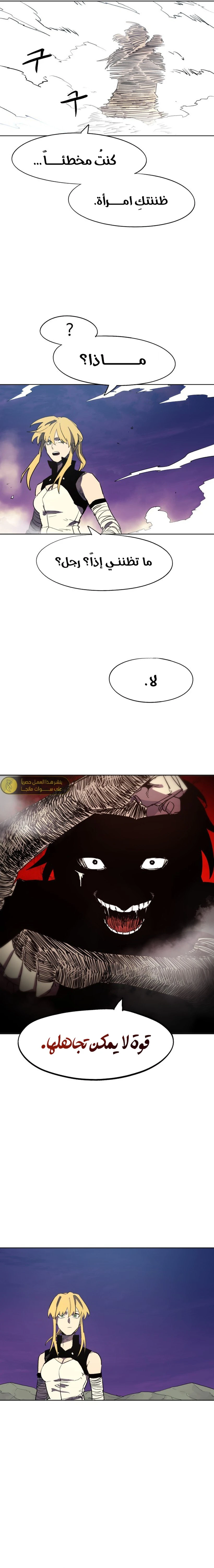 صفحة 8 — The Ember Knight الفصل 152