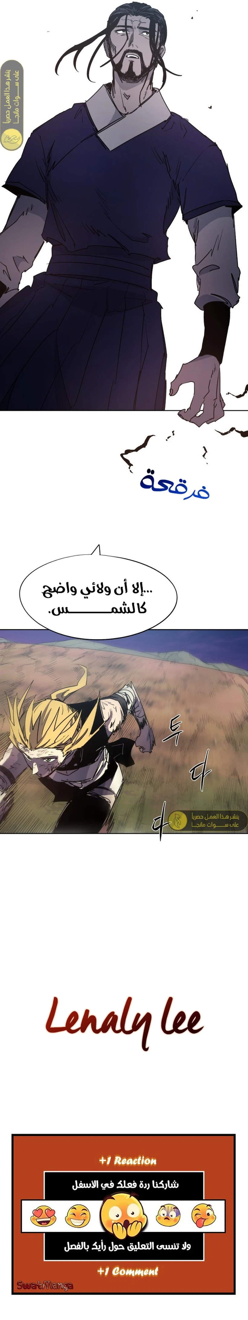 صفحة 15 — The Ember Knight الفصل 152