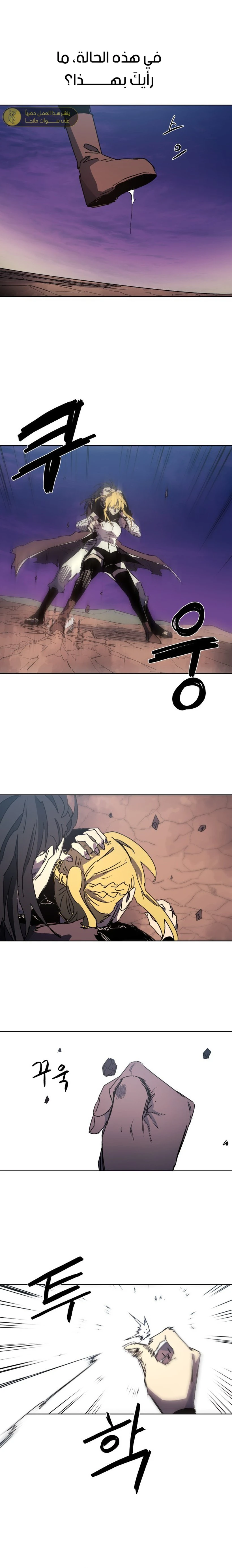 صفحة 5 — The Ember Knight الفصل 152