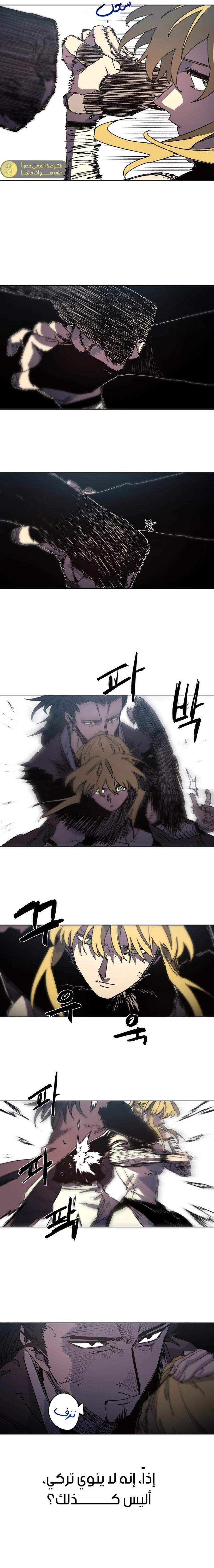 صفحة 4 — The Ember Knight الفصل 152
