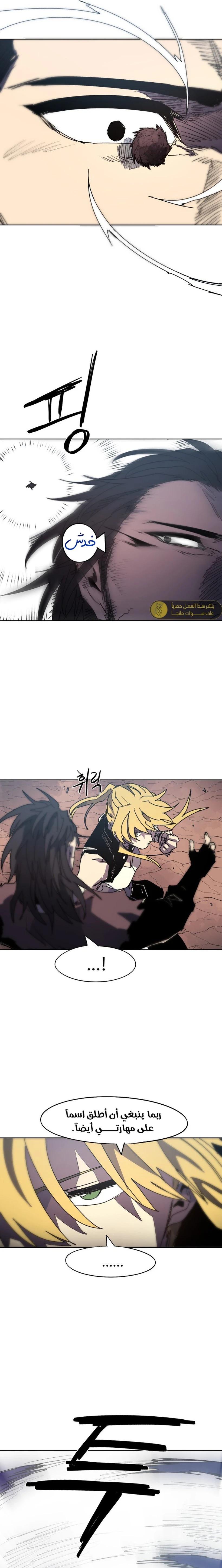 صفحة 6 — The Ember Knight الفصل 152