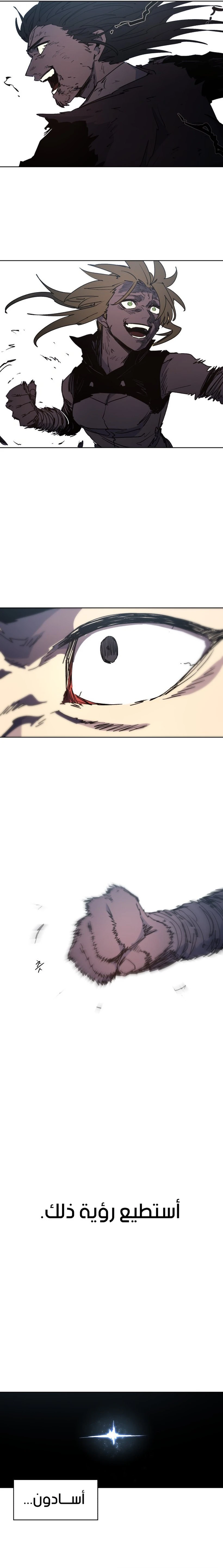 صفحة 11 — The Ember Knight الفصل 152
