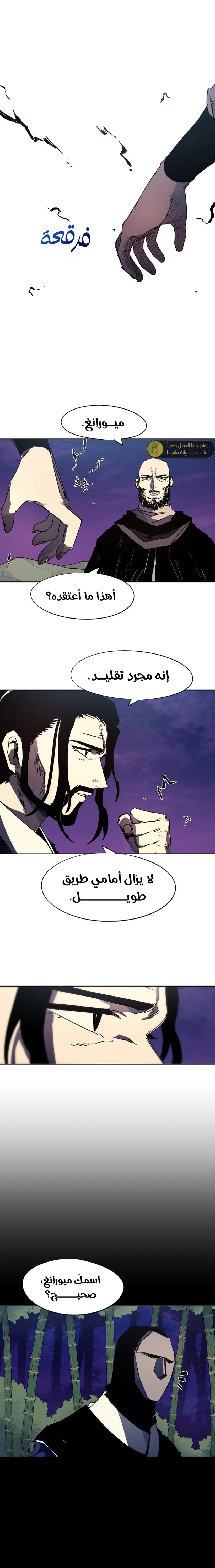 صفحة 1 — The Ember Knight الفصل 153