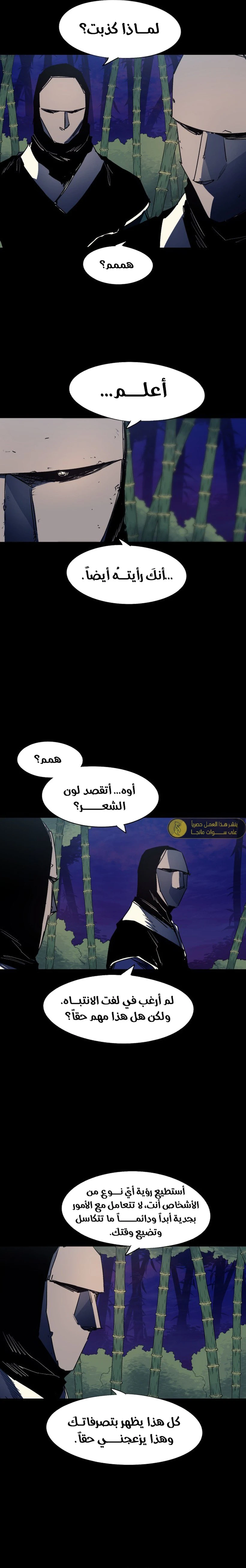 صفحة 2 — The Ember Knight الفصل 153