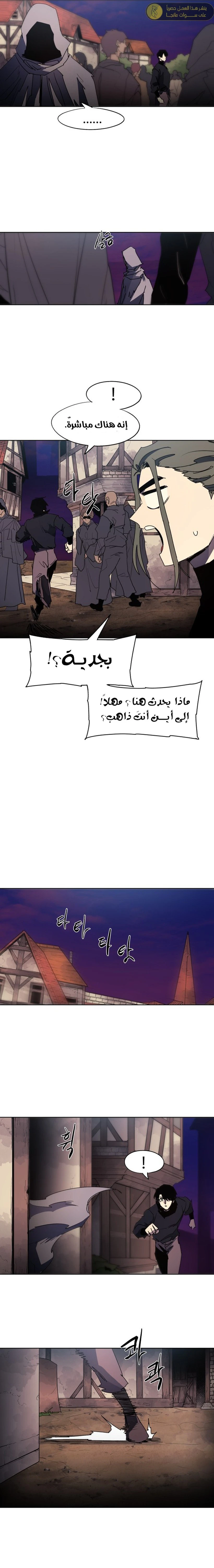 صفحة 12 — The Ember Knight الفصل 153