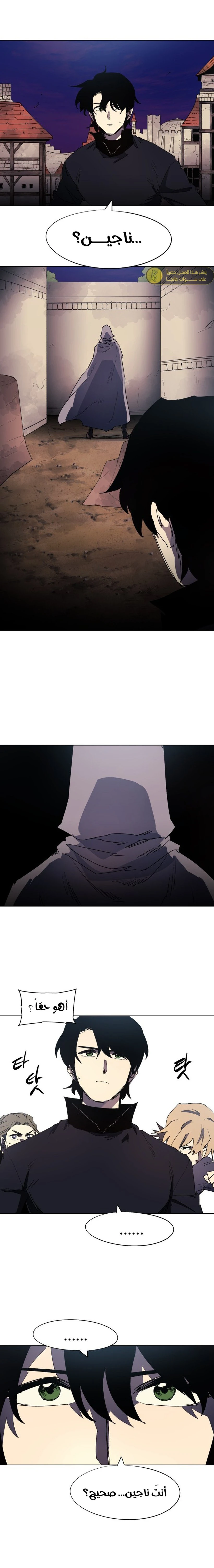 صفحة 13 — The Ember Knight الفصل 153