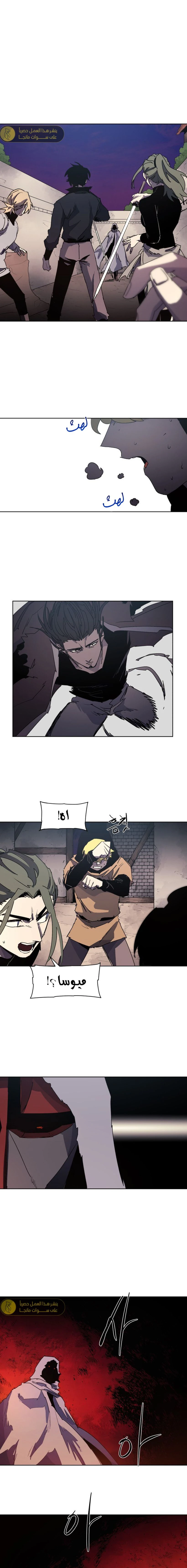 صفحة 1 — The Ember Knight الفصل 154