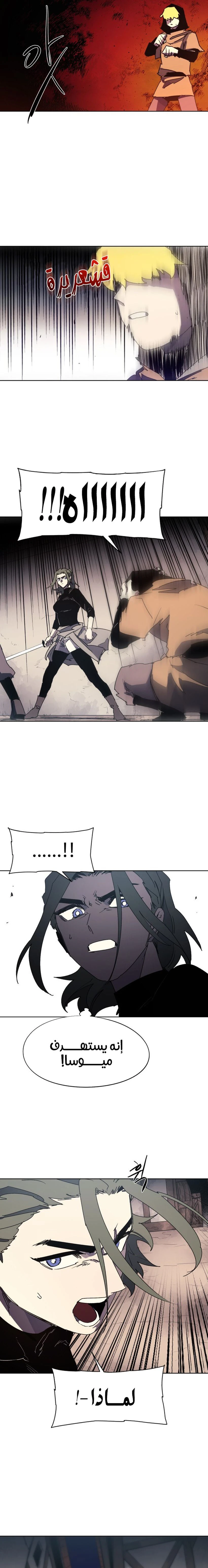 صفحة 2 — The Ember Knight الفصل 154