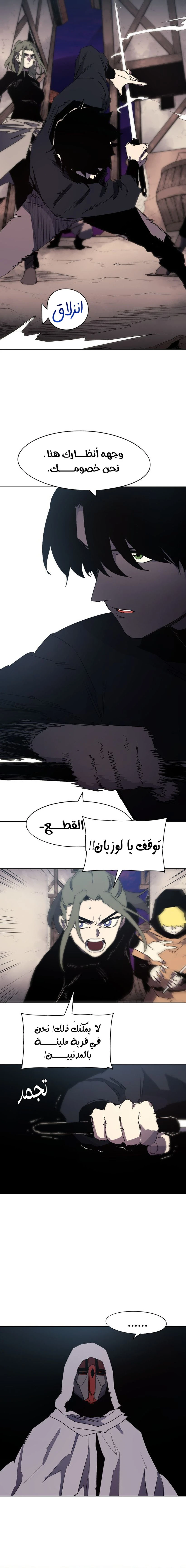 صفحة 3 — The Ember Knight الفصل 154