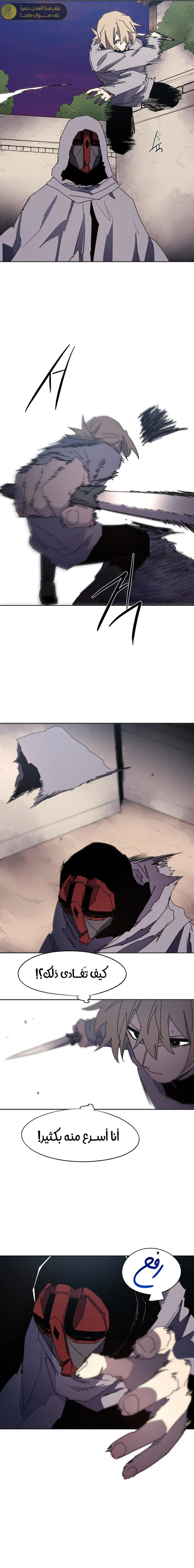 صفحة 4 — The Ember Knight الفصل 154