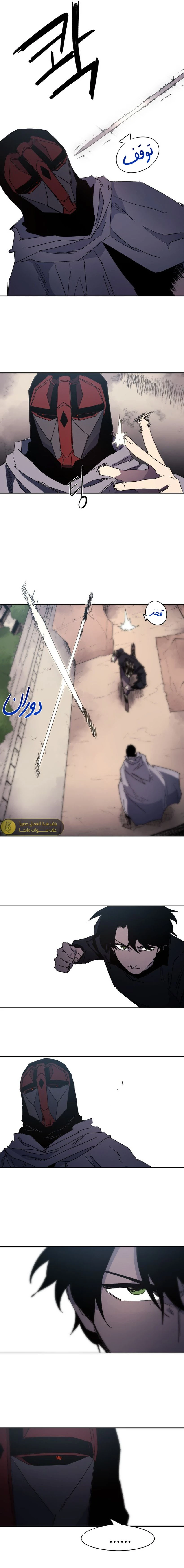 صفحة 6 — The Ember Knight الفصل 154