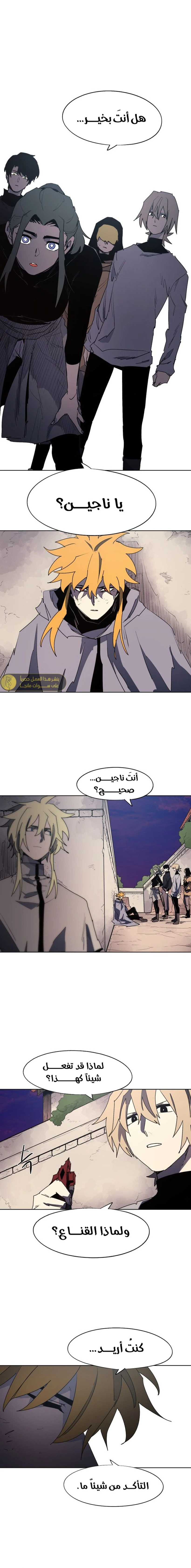 صفحة 10 — The Ember Knight الفصل 154