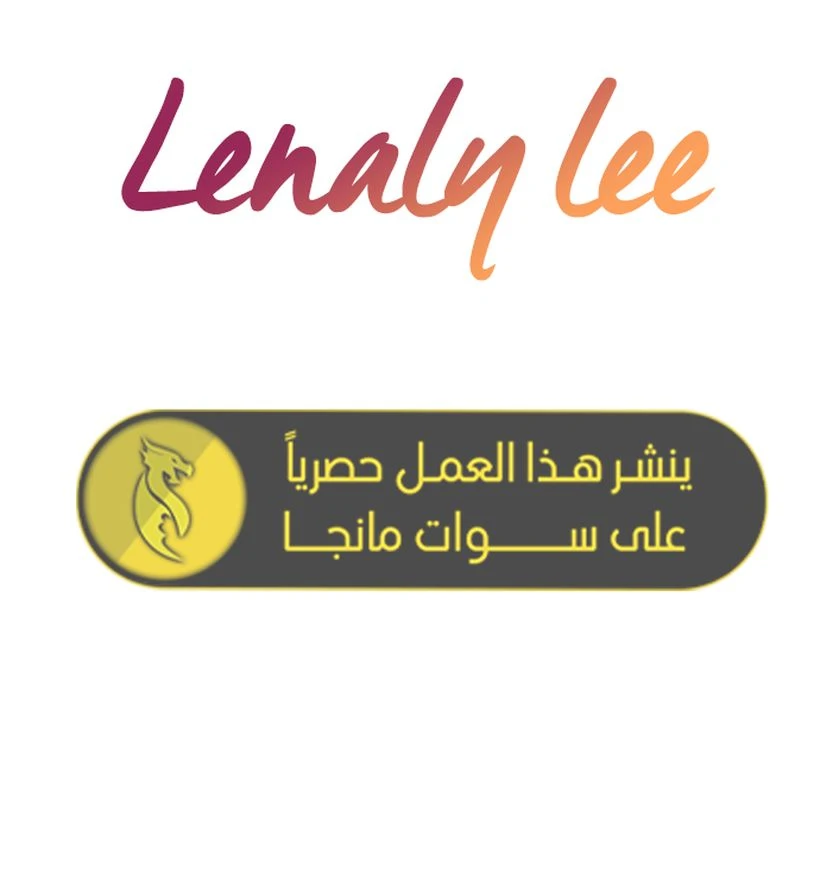 صفحة 13 — The Ember Knight الفصل 154