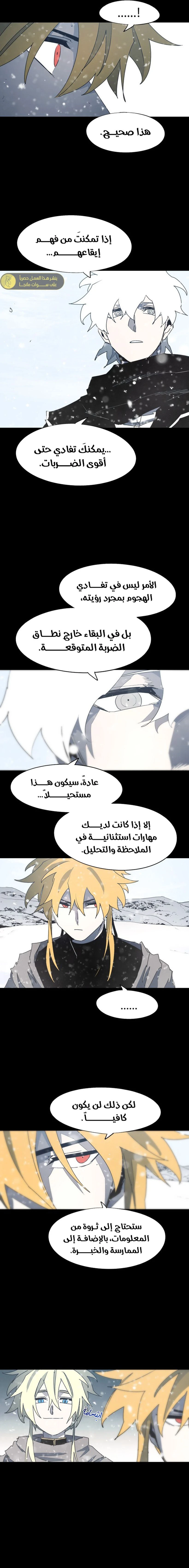 صفحة 2 — The Ember Knight الفصل 155