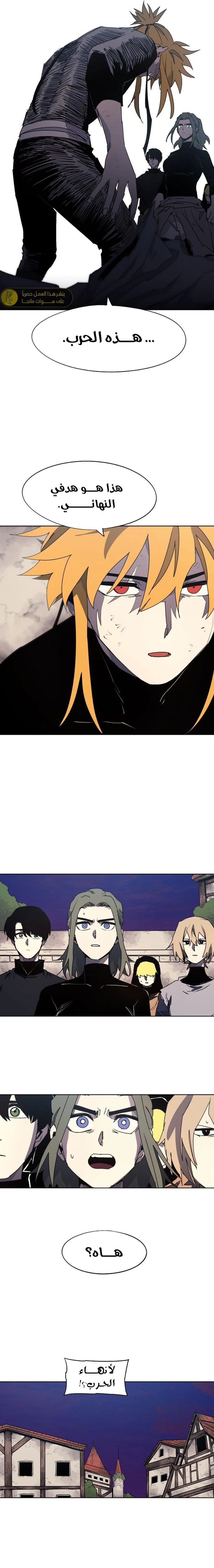 صفحة 4 — The Ember Knight الفصل 155