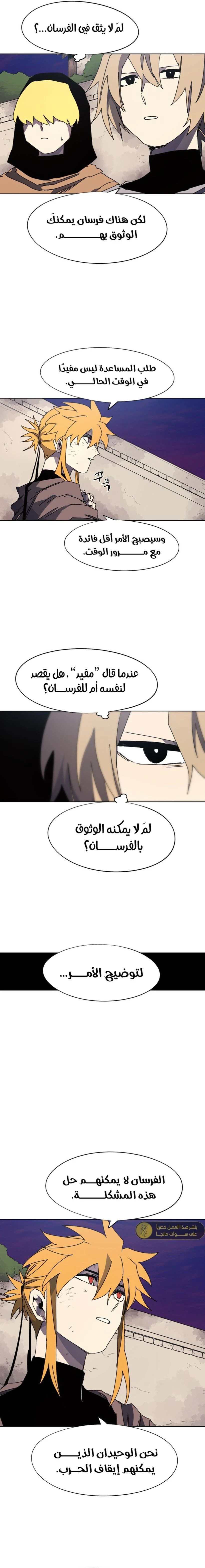 صفحة 6 — The Ember Knight الفصل 155