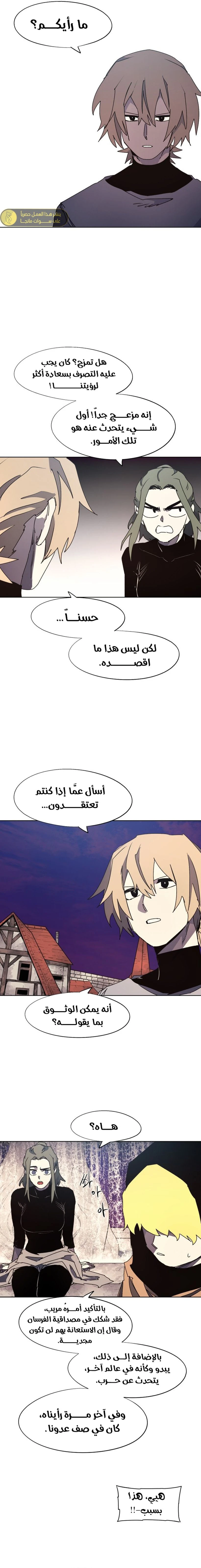 صفحة 8 — The Ember Knight الفصل 155