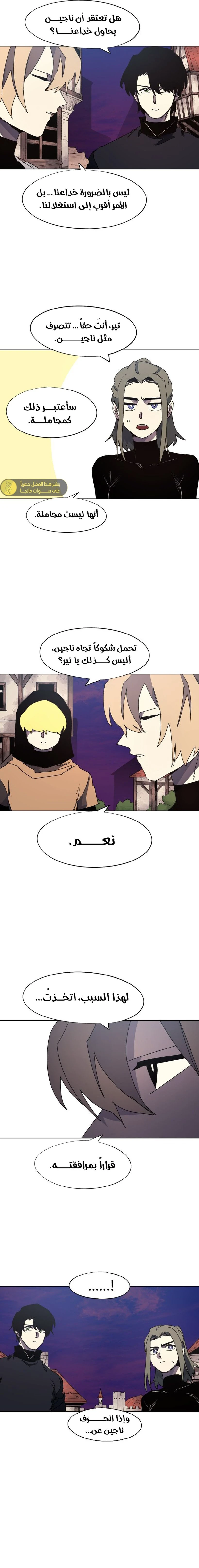 صفحة 9 — The Ember Knight الفصل 155