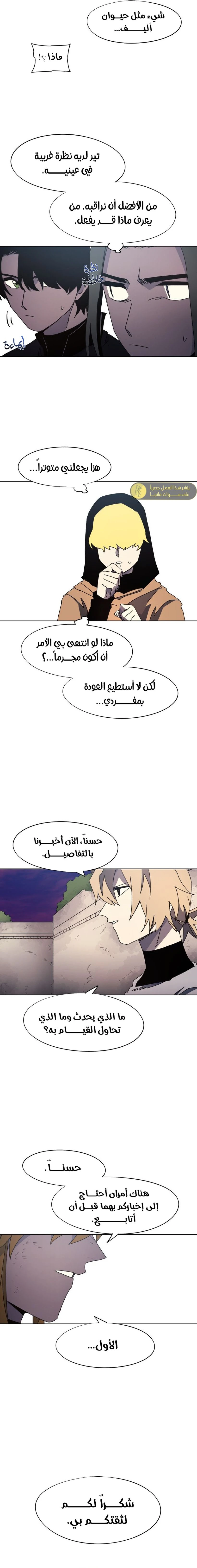 صفحة 11 — The Ember Knight الفصل 155