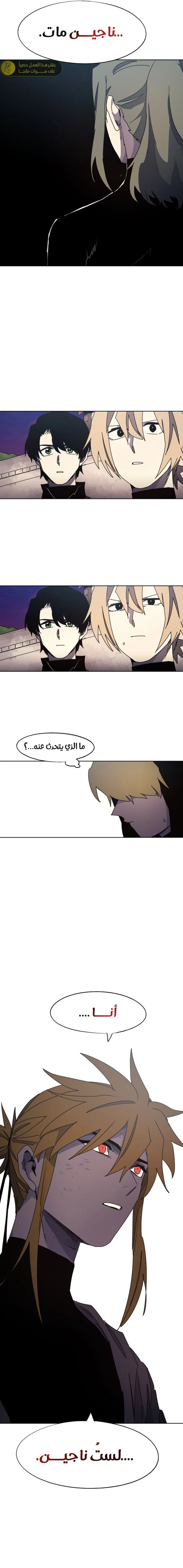 صفحة 13 — The Ember Knight الفصل 155