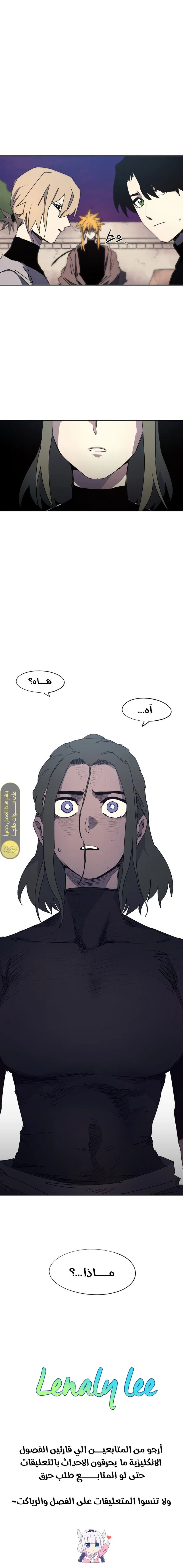 صفحة 14 — The Ember Knight الفصل 155