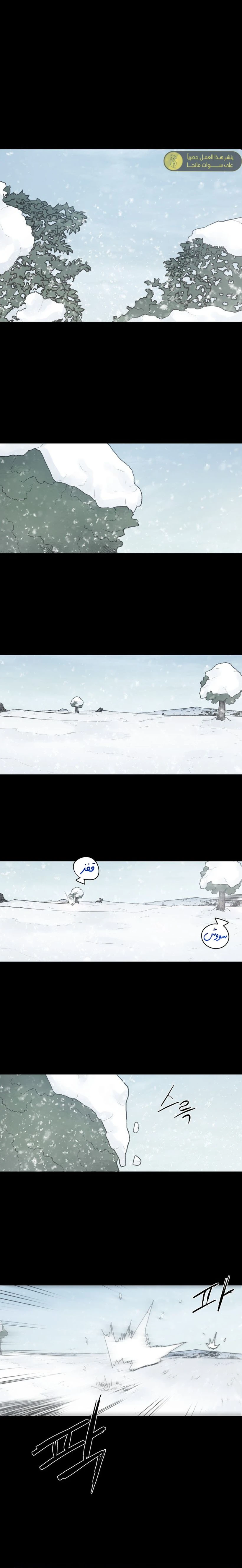 صفحة 1 — The Ember Knight الفصل 156