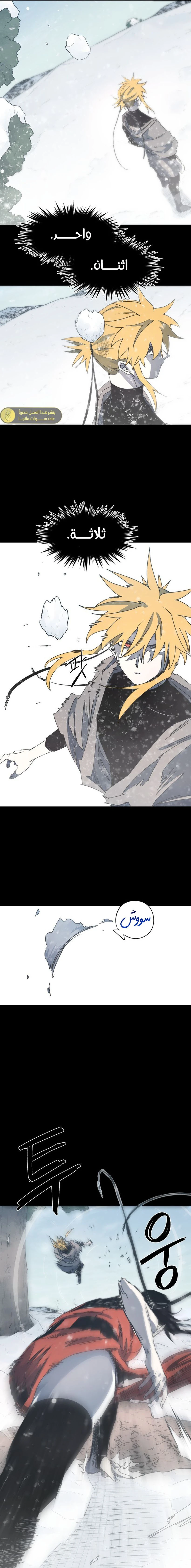 صفحة 2 — The Ember Knight الفصل 156