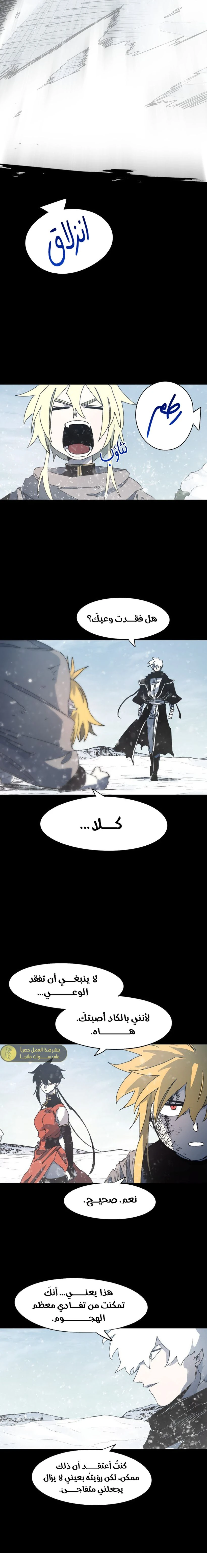 صفحة 3 — The Ember Knight الفصل 156