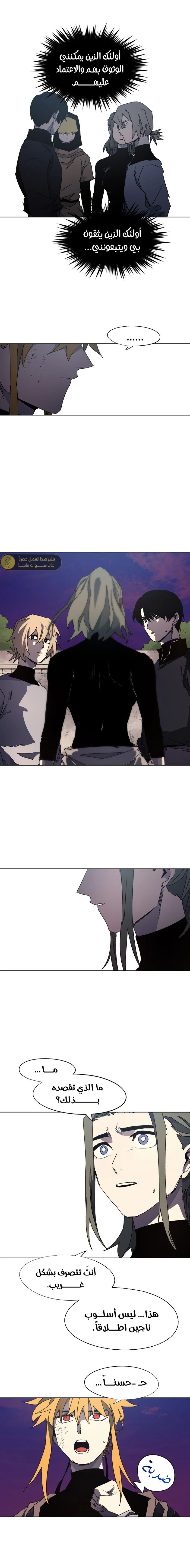 صفحة 7 — The Ember Knight الفصل 156