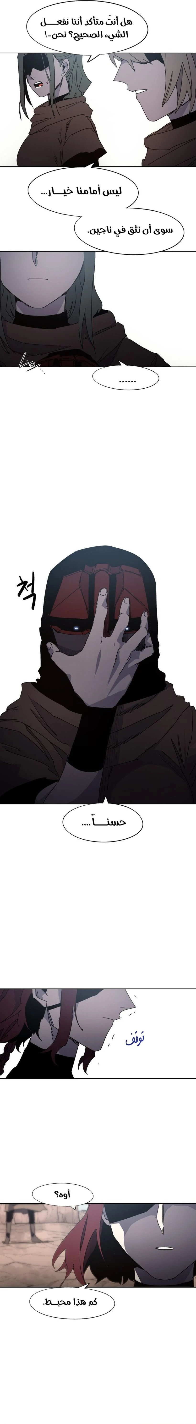 صفحة 12 — The Ember Knight الفصل 156