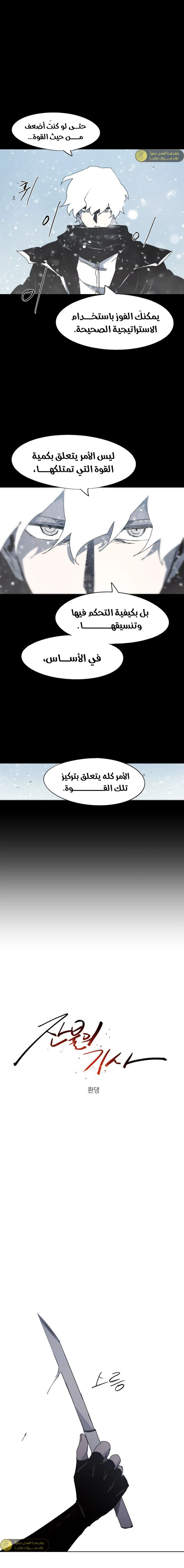 صفحة 1 — The Ember Knight الفصل 157