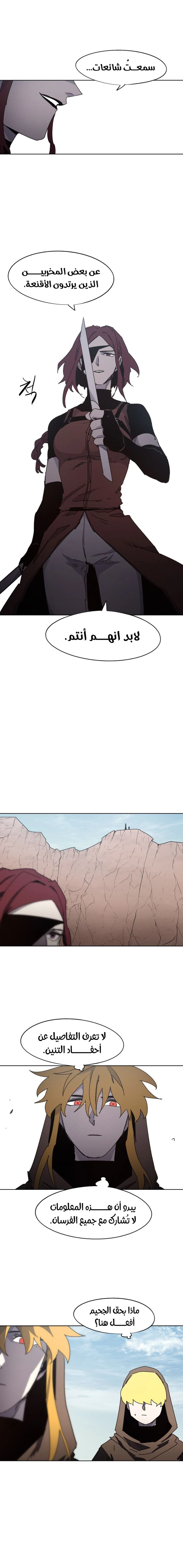 صفحة 2 — The Ember Knight الفصل 157