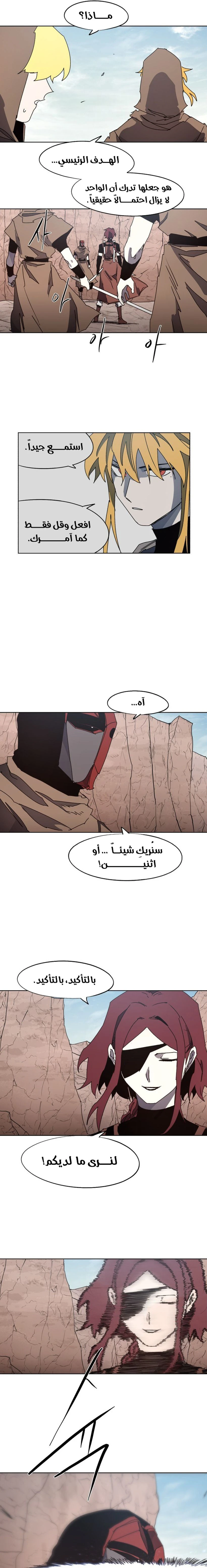 صفحة 4 — The Ember Knight الفصل 157
