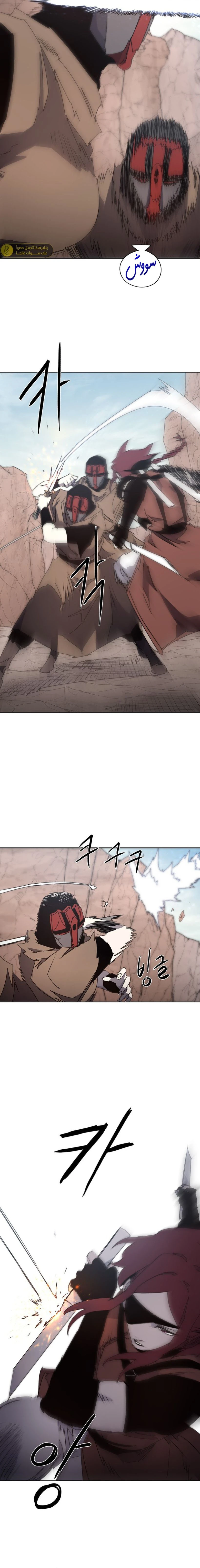 صفحة 5 — The Ember Knight الفصل 157