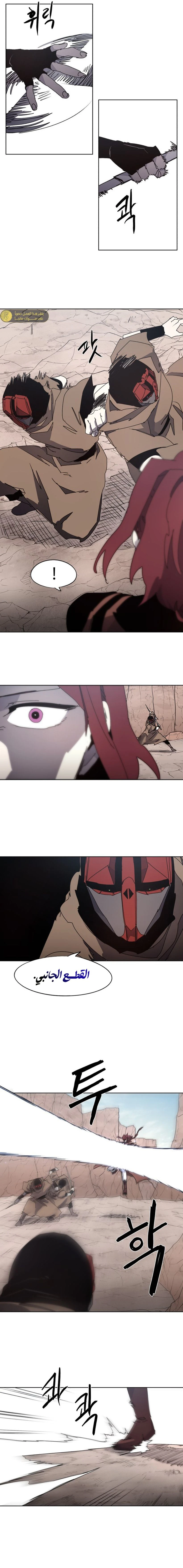 صفحة 6 — The Ember Knight الفصل 157