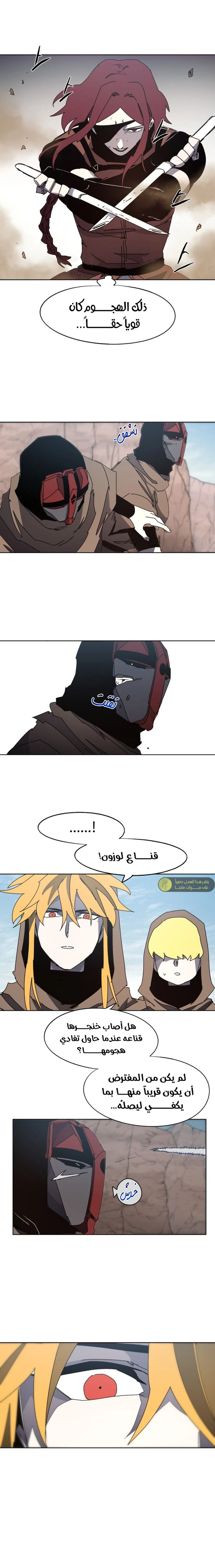 صفحة 7 — The Ember Knight الفصل 157