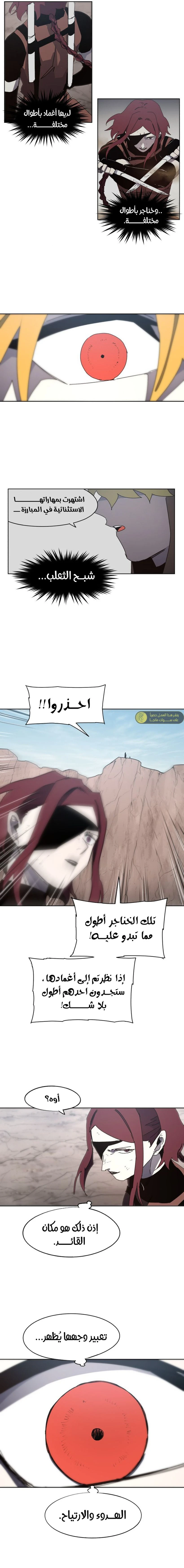 صفحة 8 — The Ember Knight الفصل 157