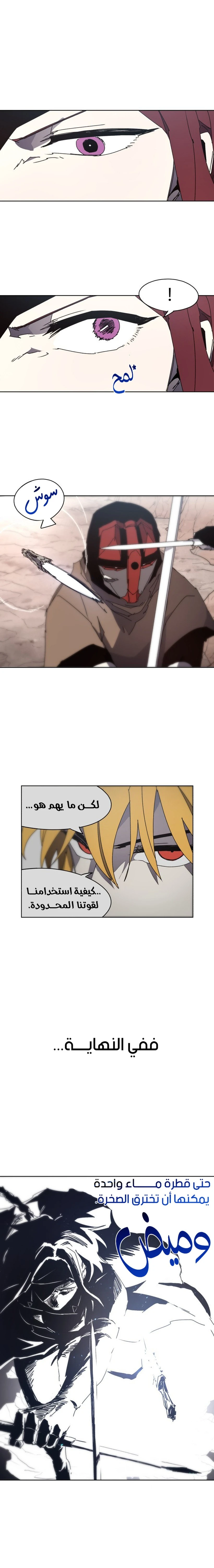 صفحة 2 — The Ember Knight الفصل 158