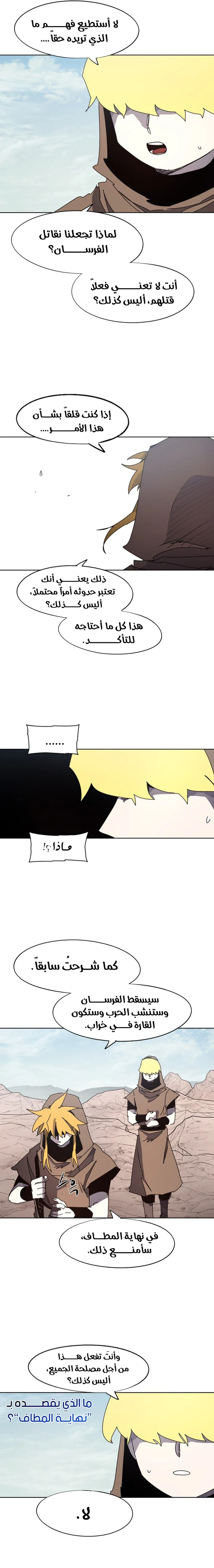 صفحة 6 — The Ember Knight الفصل 158